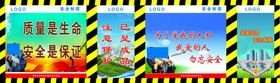 安全文明施工立柱