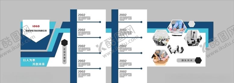 编号：20530305100737181487【酷图网】源文件下载-企业文化墙