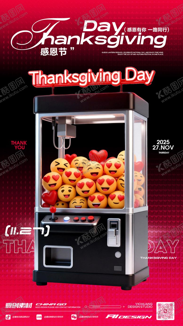 编号：99745011270116502479【酷图网】源文件下载-感恩节ktv酒吧海报