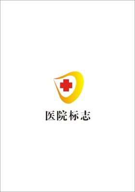 医院标志