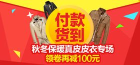 货到付款
