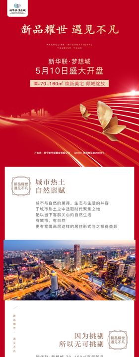微信二级页面