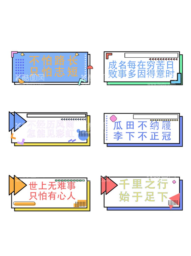 编号：72113411181412507243【酷图网】源文件下载-手举牌