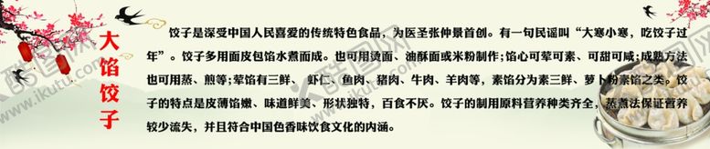 编号：30694507091613174588【酷图网】源文件下载-大馅饺子