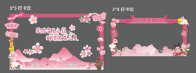 桃花节打卡