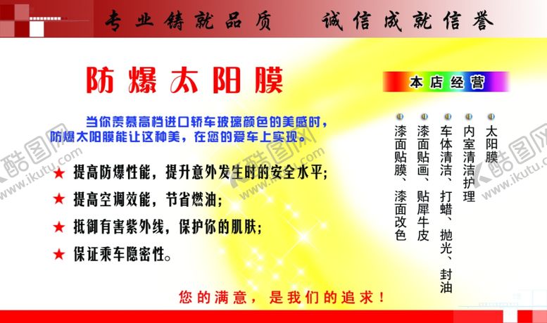 编号：24887910202018407255【酷图网】源文件下载-爱车装饰