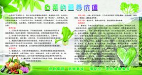 白菜的营养价值