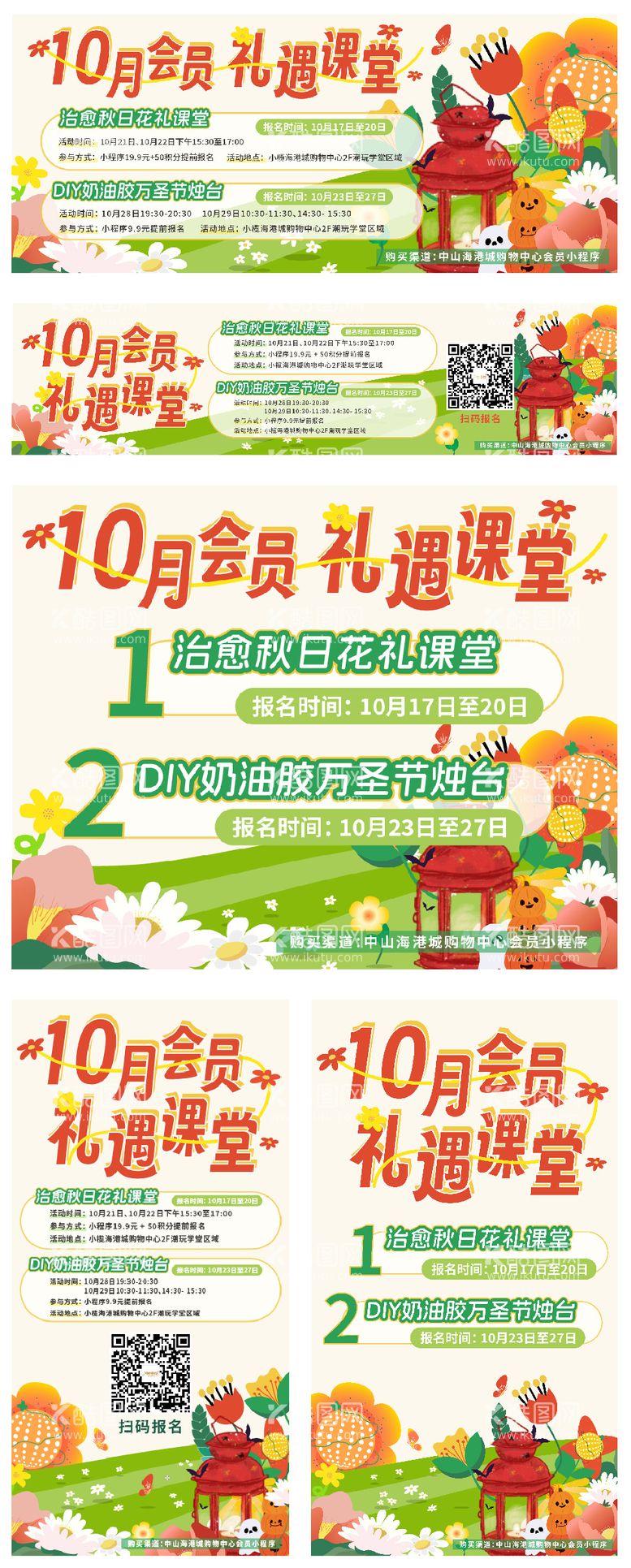 编号：98303211290934552816【酷图网】源文件下载-美食饮品banner