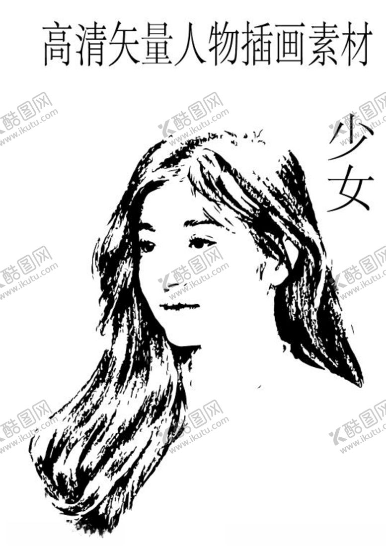 编号：94154310111623263208【酷图网】源文件下载-长发披肩少女高清矢量插画素材