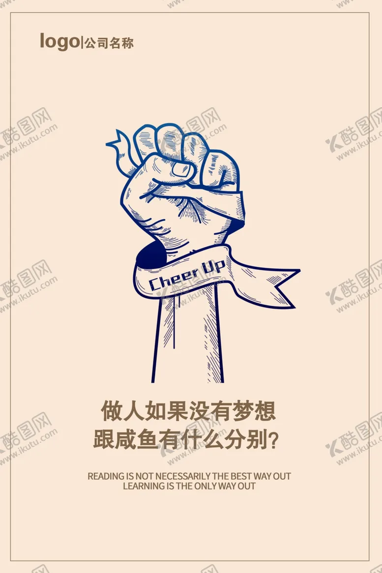 编号：85397106291037382901【酷图网】源文件下载-梦想