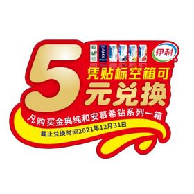 5元现金券