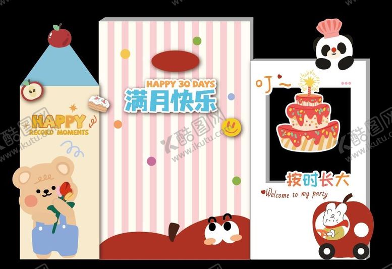 编号：23980202281402355416【酷图网】源文件下载-多巴胺夏季可爱宝宝宴美陈