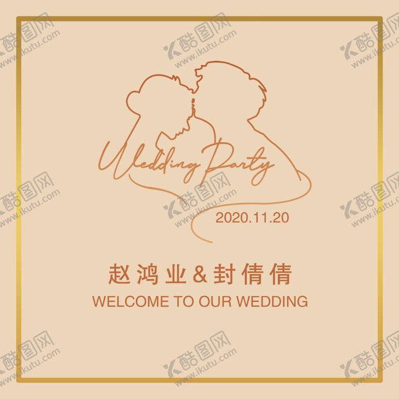 编号：16732904230059246115【酷图网】源文件下载-婚礼舞台