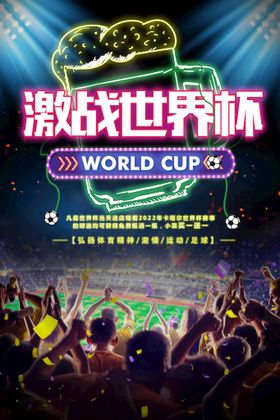 卡塔尔世界杯 2022 足球