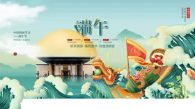 端午节活动粽飘香感恩特惠
