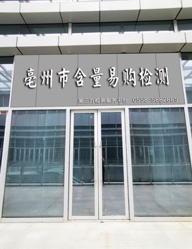 门头高端背景店招