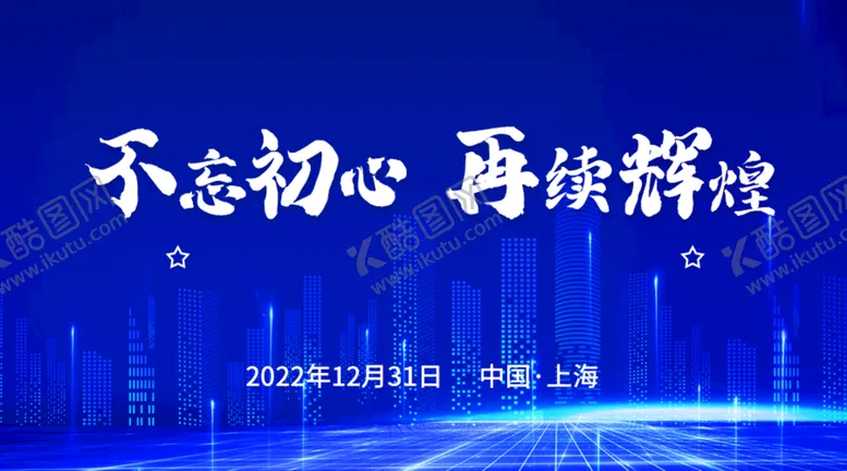 编号：47105609151222048150【酷图网】源文件下载-科技banner