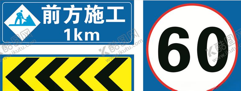 编号：63389210100253352128【酷图网】源文件下载-慢行标志