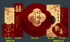 喜庆中式新年红包套装