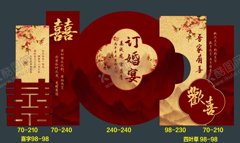 编号：14357404250427191675【酷图网】源文件下载-喜庆中式新年红包套装