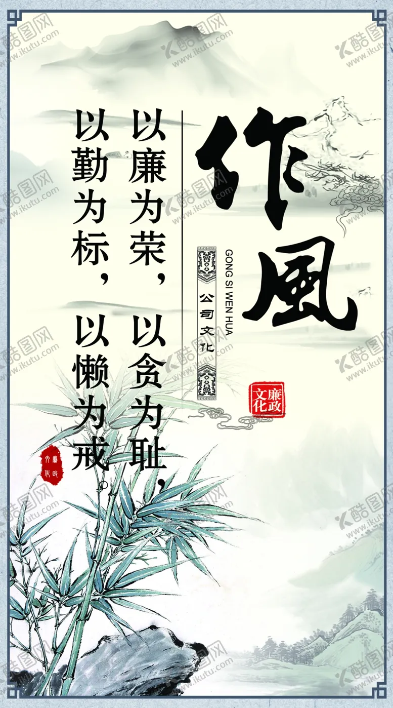 编号：67778103160253482966【酷图网】源文件下载-企业文化