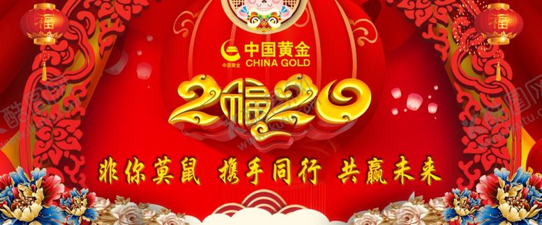 编号：82124507082321584174【酷图网】源文件下载-非你莫鼠携手同行共赢未来