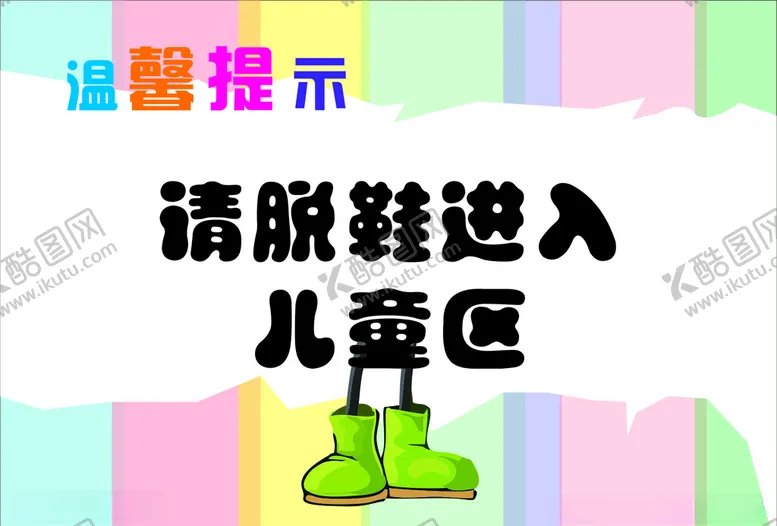 编号：28165404172007127682【酷图网】源文件下载-温馨提示