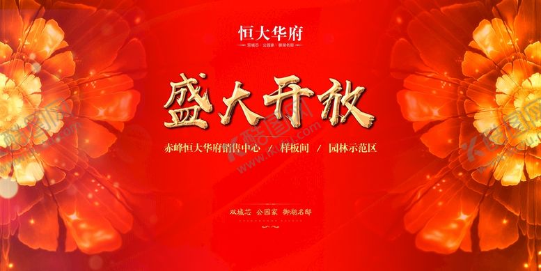 编号：85765201262147139212【酷图网】源文件下载-开盘活动背景