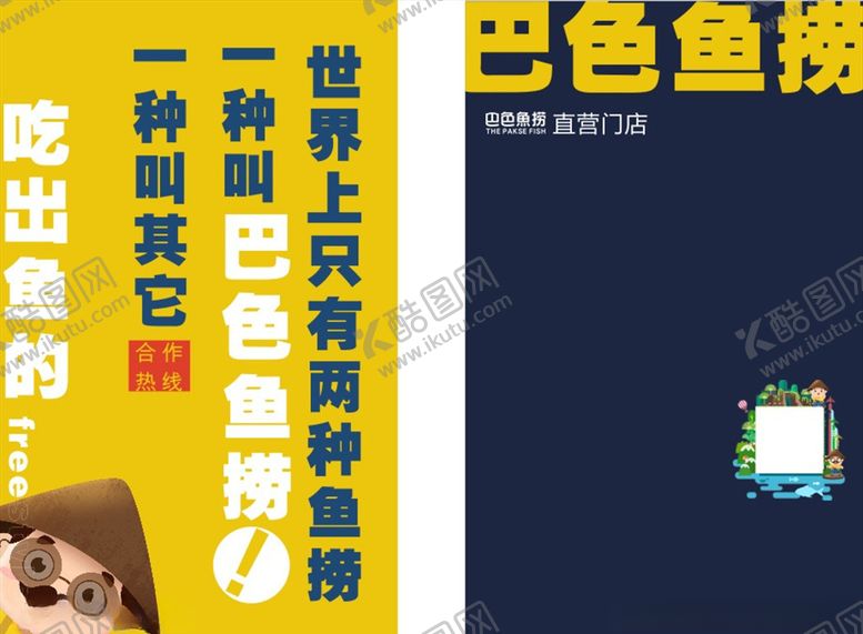 编号：66840210040121015667【酷图网】源文件下载-订餐卡