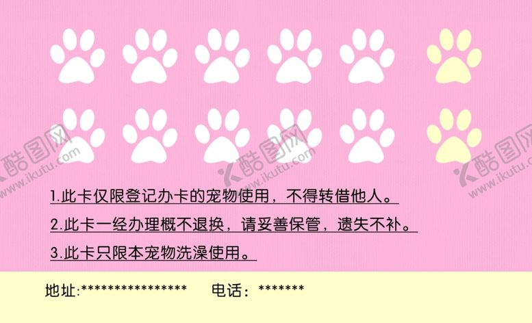 编号：55993910031912525619【酷图网】源文件下载-洗澡卡名片