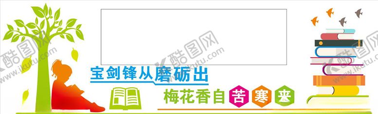 编号：13094806302110078048【酷图网】源文件下载-图书室图书文化校园文化