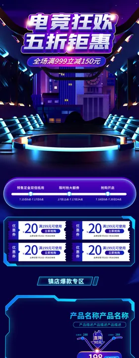 赛博朋克风电商模板图片详情页详情页手机页阿里详情页