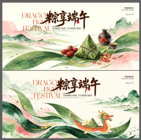 端午节背景展板