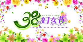 三八妇女节啊