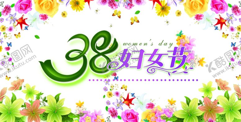 编号：59479110050557173293【酷图网】源文件下载-三八妇女节啊