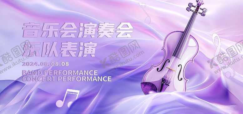 编号：28865604032102037086【酷图网】源文件下载-音乐会