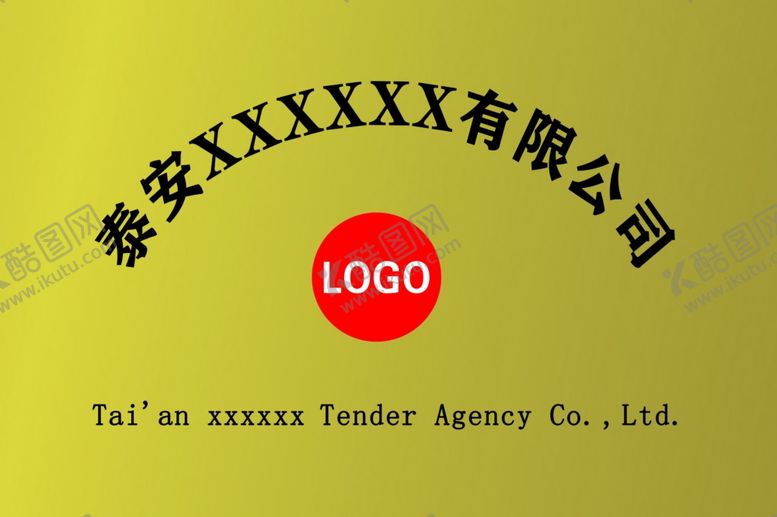 编号：76515009221117104849【酷图网】源文件下载-钛金牌