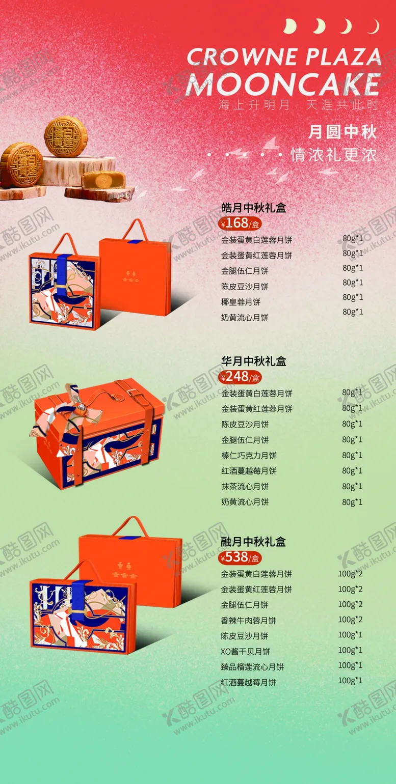 编号：18719902211619471780【酷图网】源文件下载-中国风中式中秋海报设计
