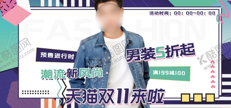 编号：53089605120908556936【酷图网】源文件下载-服装女装童装活动促销淘宝海报