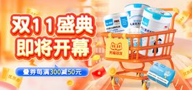 大促酒类海报banner