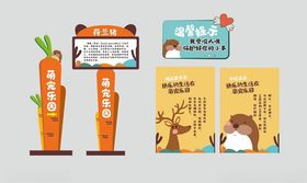 可爱卡通动物幼儿园异形班牌导视