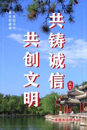 编号：90237809280718257650【酷图网】源文件下载-共铸诚信