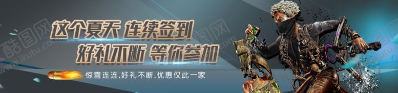 编号：12815810271744101392【酷图网】源文件下载-游戏banner