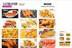 谨食展架易拉宝