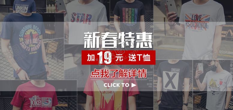编号：80161610232053477272【酷图网】源文件下载-服装海报