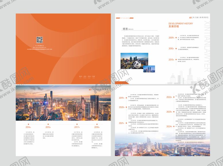 编号：51226112101752398455【酷图网】源文件下载-企业宣传册