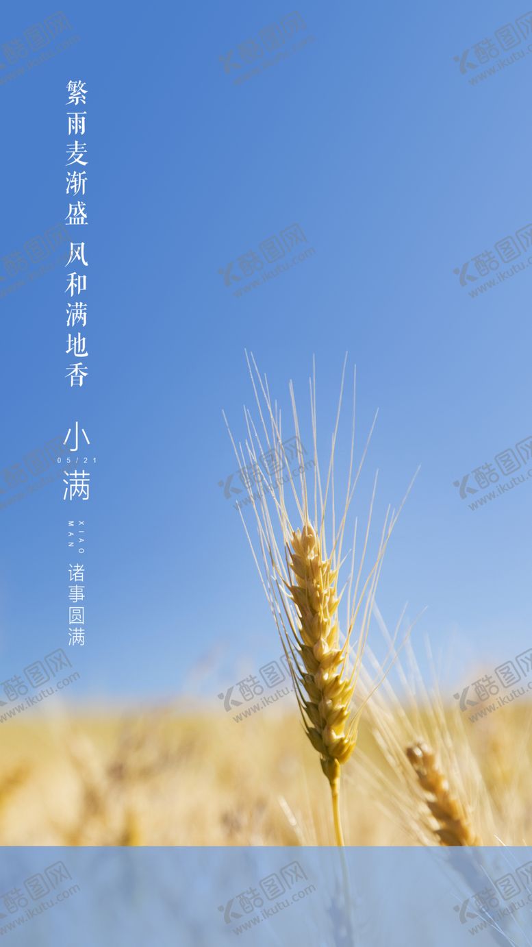 编号：86348010091418145882【酷图网】源文件下载-小满
