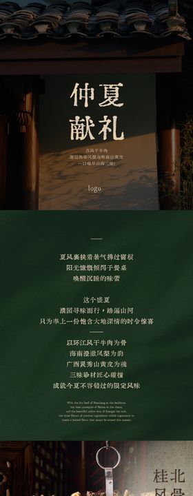 夏季上新推文