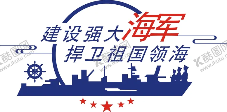 编号：89834512090132122880【酷图网】源文件下载-文化墙