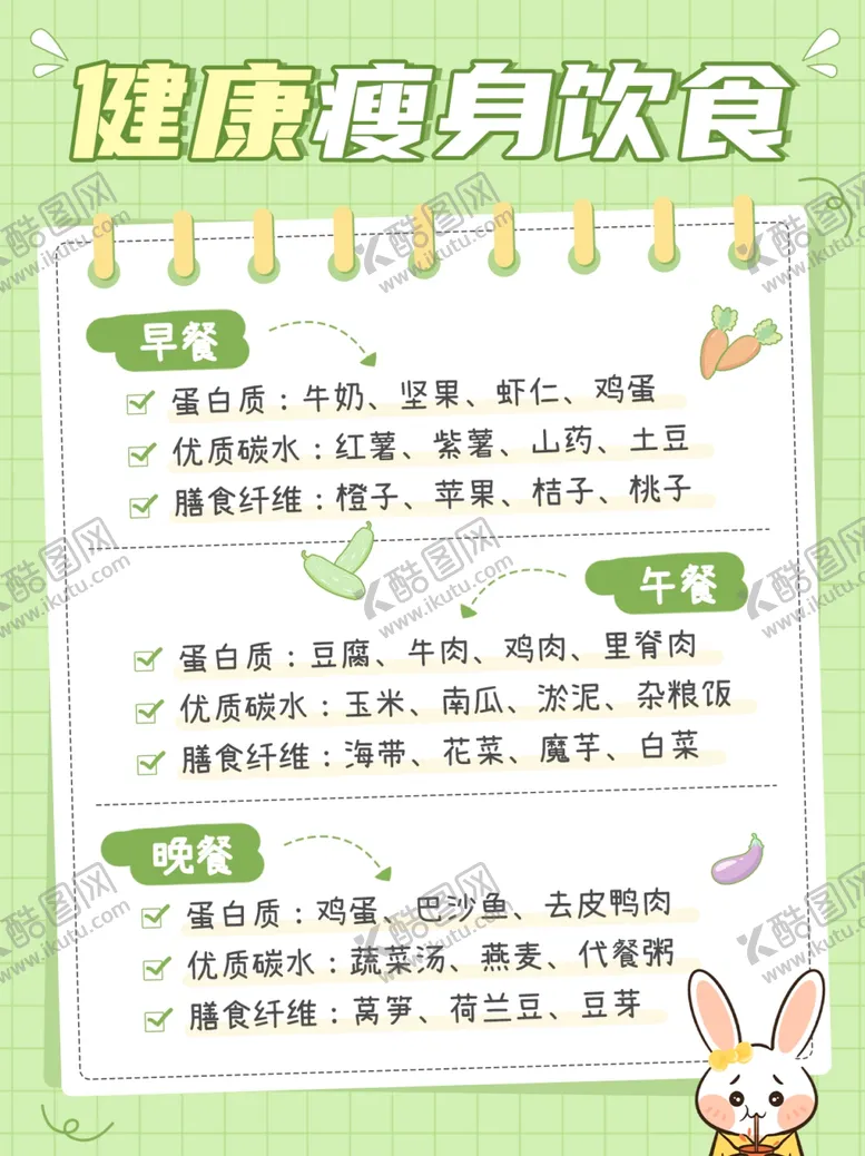 编号：44308402070016078629【酷图网】源文件下载-小红书封面